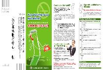 Taiwan Smokers’ Helpline leaflet with Fagerstrom Test for Nicotine Dependence